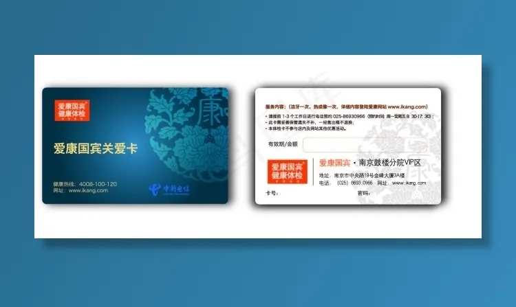 爱康国宾关爱卡ai矢量模版下载