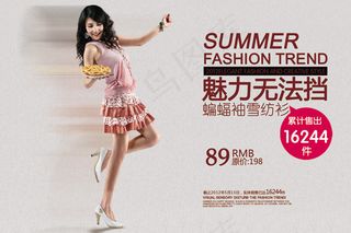 春夏雪纺衫服饰店铺PSD素材