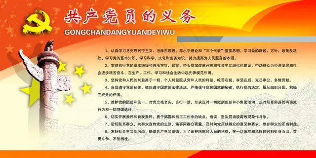 两会 党政 展板