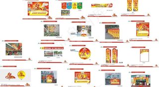 店庆 10周年庆图片