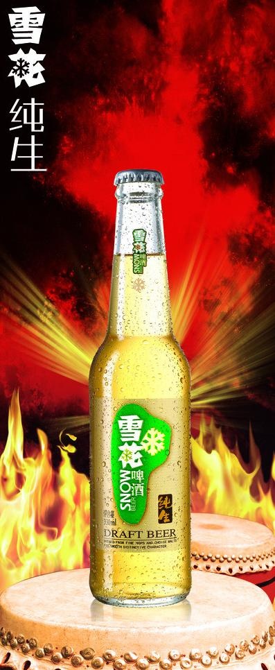 雪花啤酒 火焰图片(1890X4252(DPI:240))psd模版下载