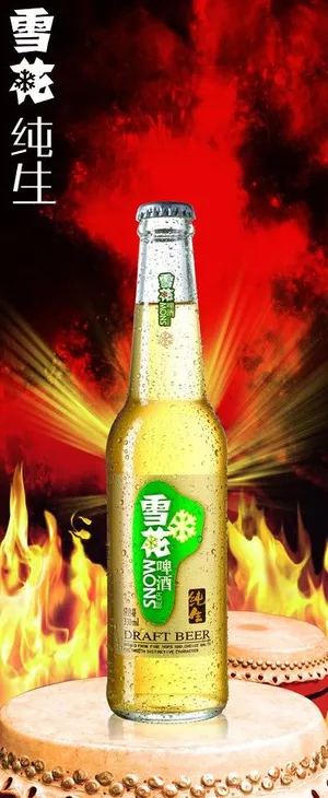 雪花啤酒 火焰图片