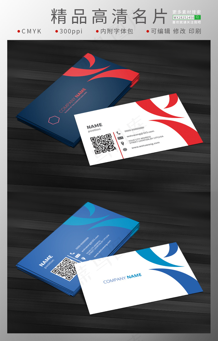 时尚大气蓝色公司企业蓝色商务名片设...