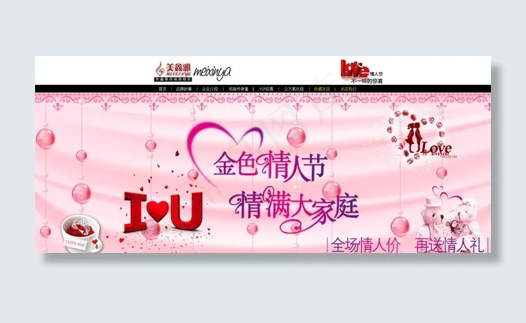 活动节日海报图片psd模版下载