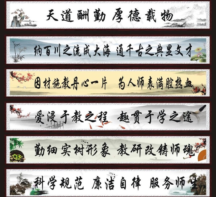 中国风 名人名言图片(4000X600)cdr矢量模版下载