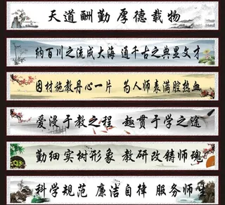 中国风 名人名言图片