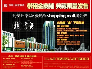 泰华曼哈顿图片