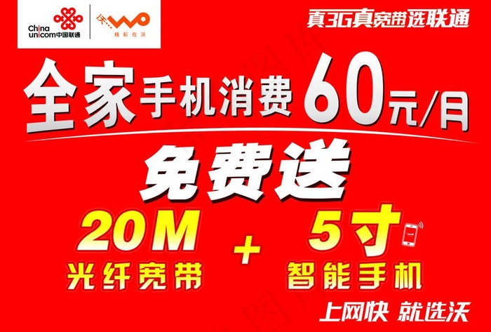 全家手机消费60元图片