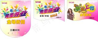 隆重开业 开业吊旗矢量素材