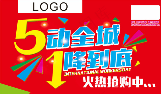 5动全城1降到底图片