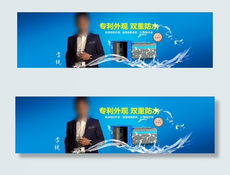 淘宝智能手表海报psd模版下载