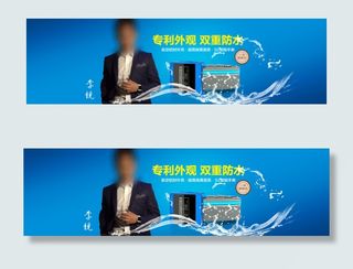 淘宝智能手表海报