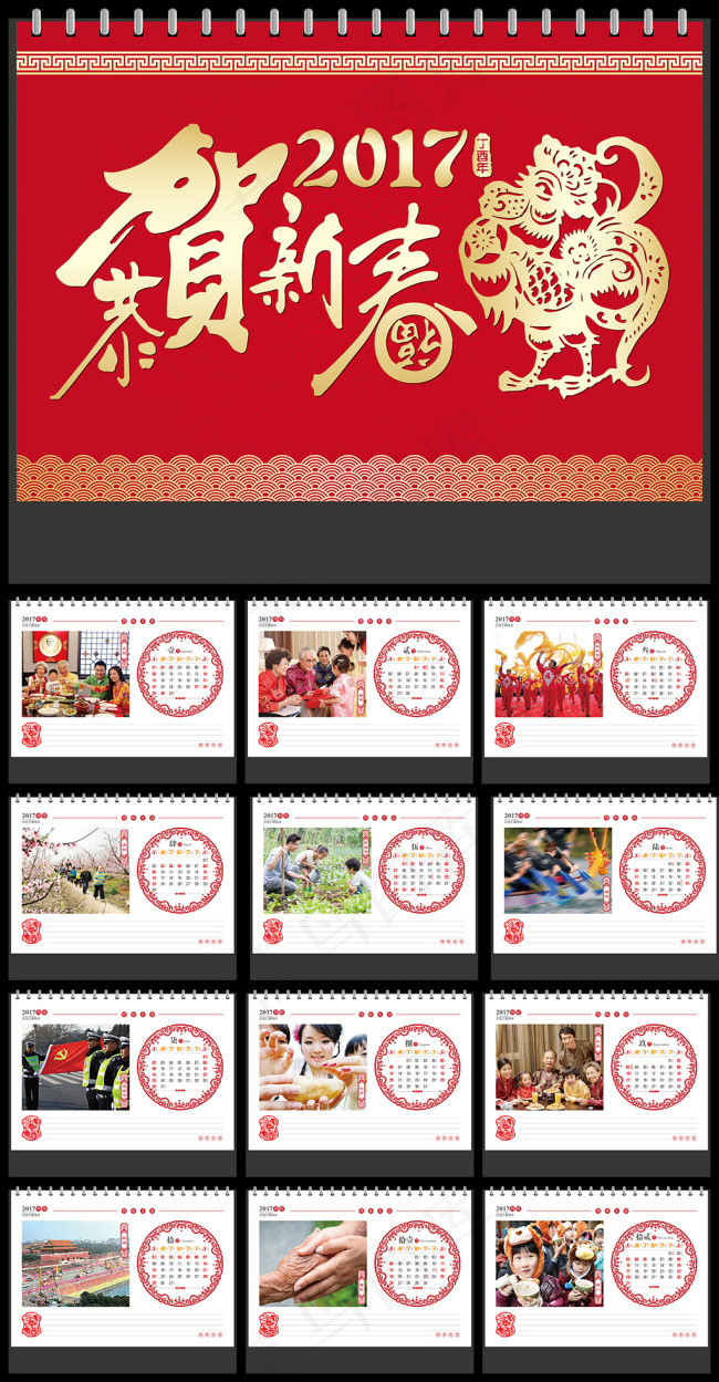 2017丁酉年新春台历矢量素材ai矢量模版下载