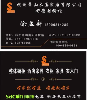 橱柜名片图片 橱柜名片图片