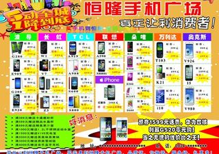 手机海报图片