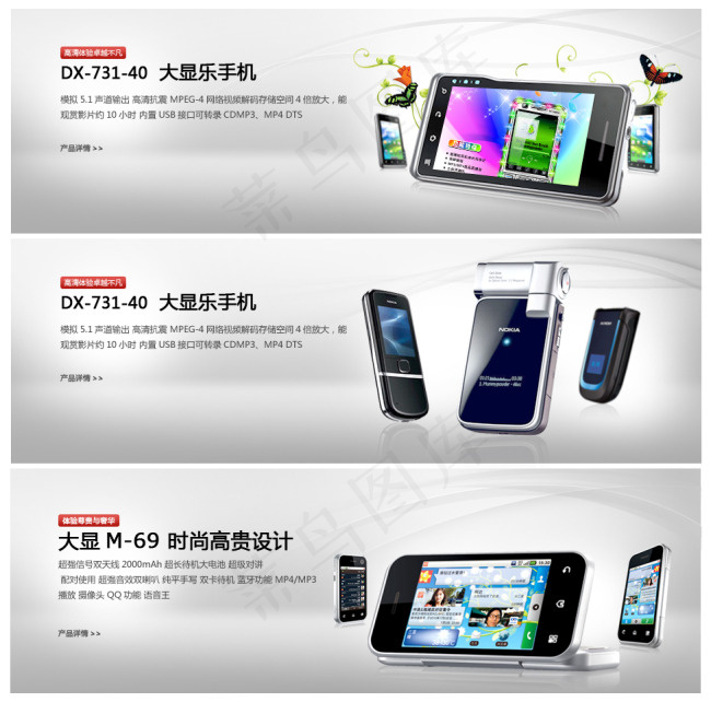产品bannerpsd模版下载