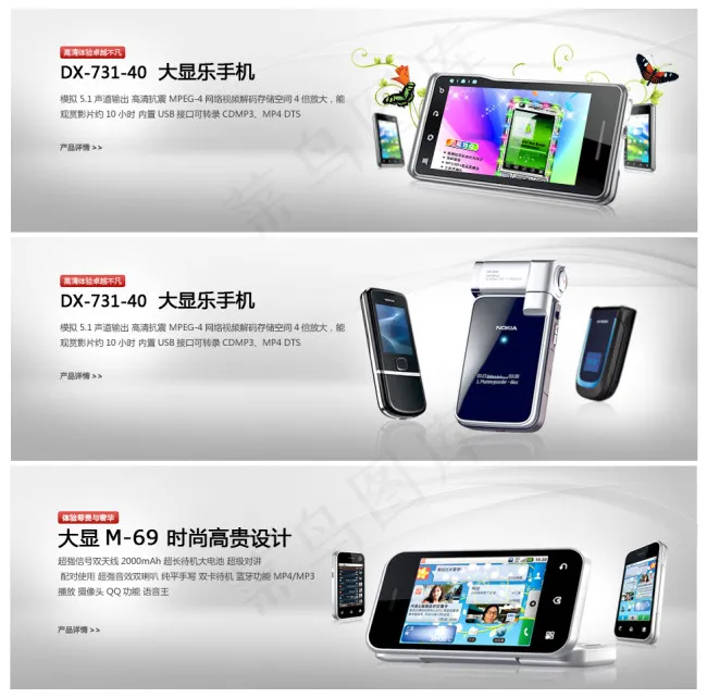产品bannerpsd模版下载