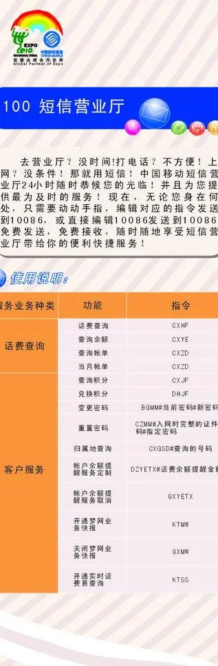 移动彩页cdr矢量模版下载