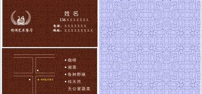 高档情调餐厅名片图片cdr矢量模版下载