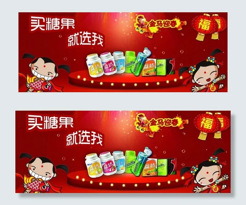 绿箭新年海报图片psd模版下载