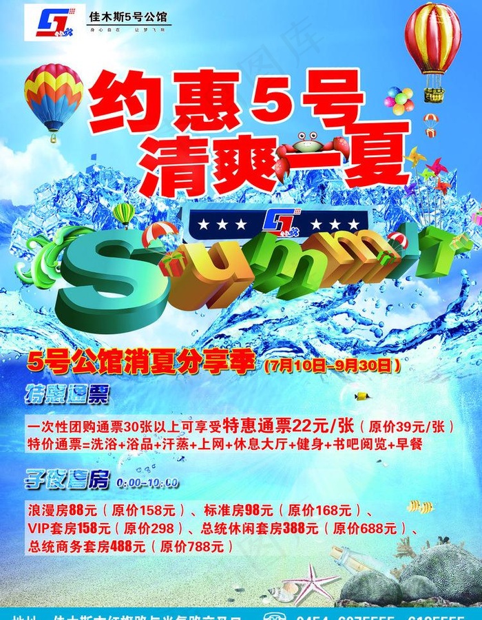五号公馆图片