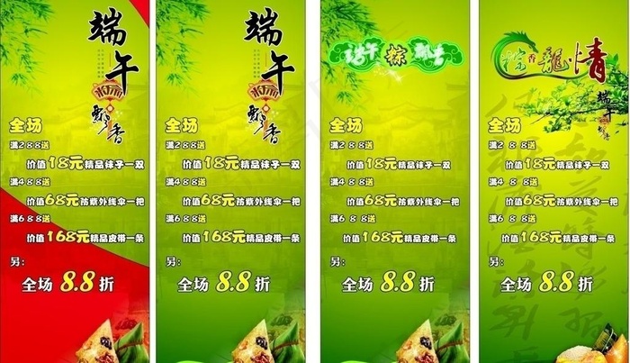 瑞午节素材图片cdr矢量模版下载