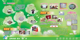 汇龙小学展板模板