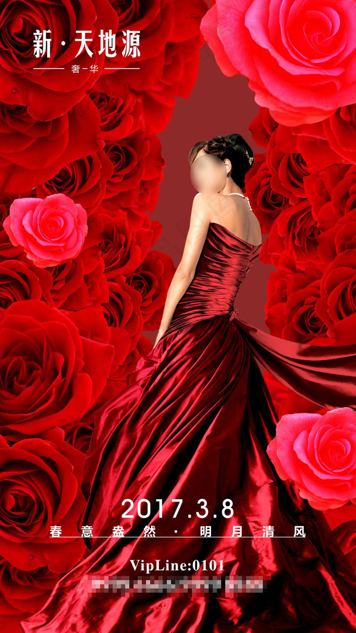 房地38妇女节H5海报