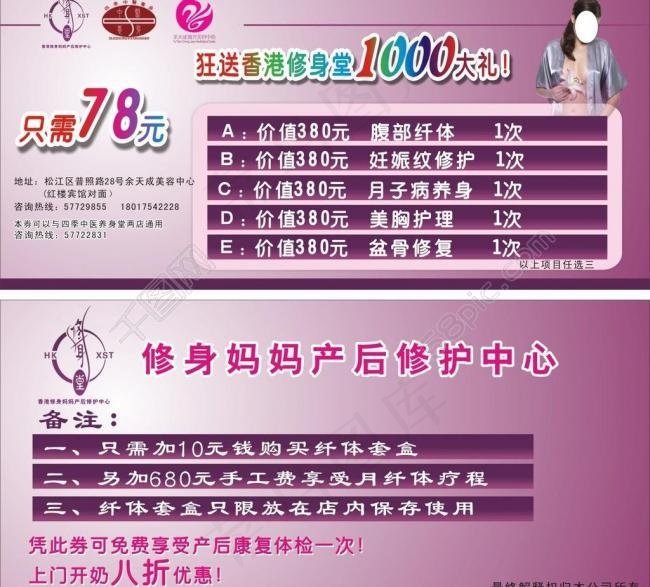 优惠券 dm单图片cdr矢量模版下载