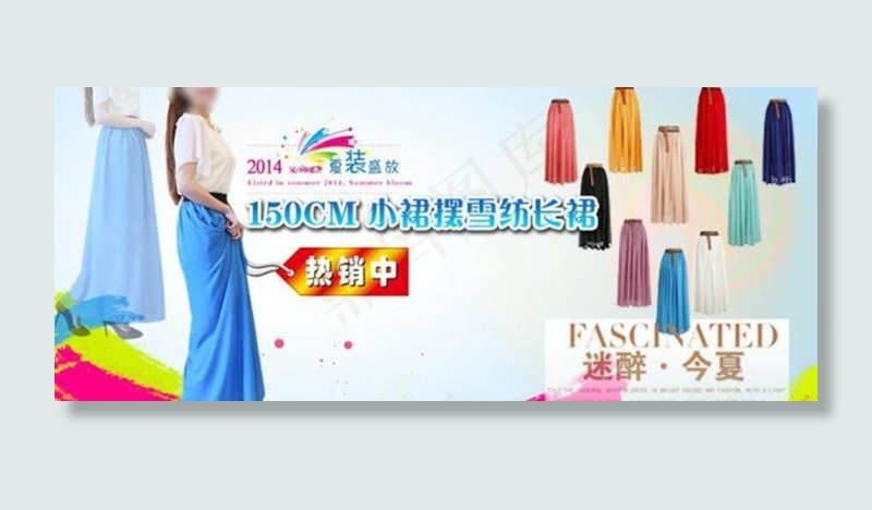 150长裙海报图片模板下载
