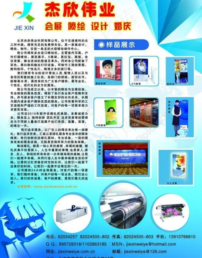 喷绘彩页图片psd模版下载
