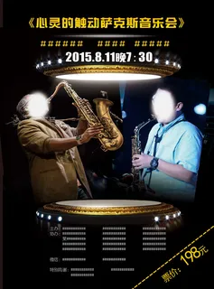萨克斯音乐会