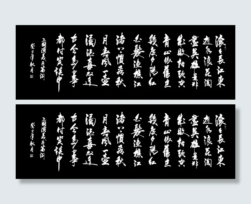 三国演义开篇词图片