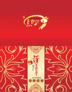 谨贺新年兔年折页贺卡