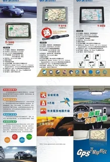导航器三折页图片 导航器三折页图片