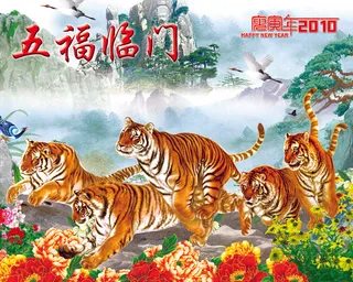 五福临门psd分层素材