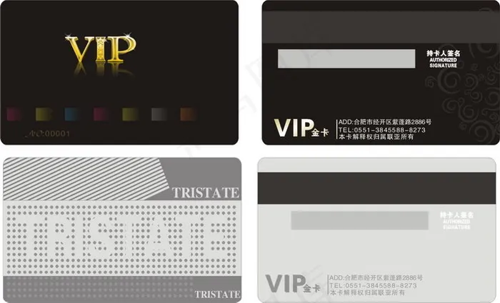 vip金卡模板cdr矢量模版下载