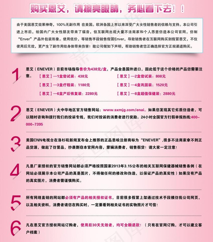 6大理由描述图片