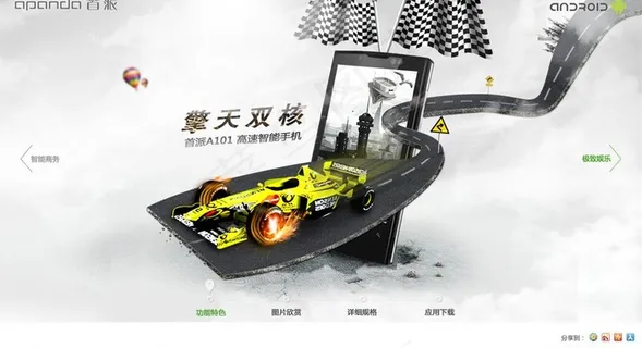 手机页面图片 手机页面图片