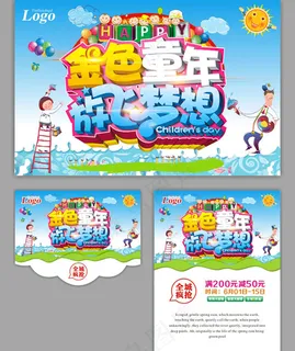 金色童年儿童节促销广告矢量素材 金色童年儿童节促销广告矢量素材