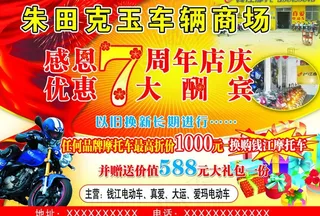 钱江摩托车 电动车单页图片