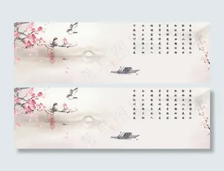 水墨山水 离思五首