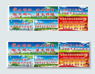 文明城市建设图片