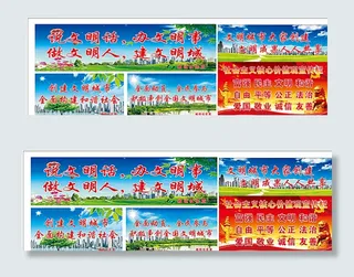 文明城市建设图片