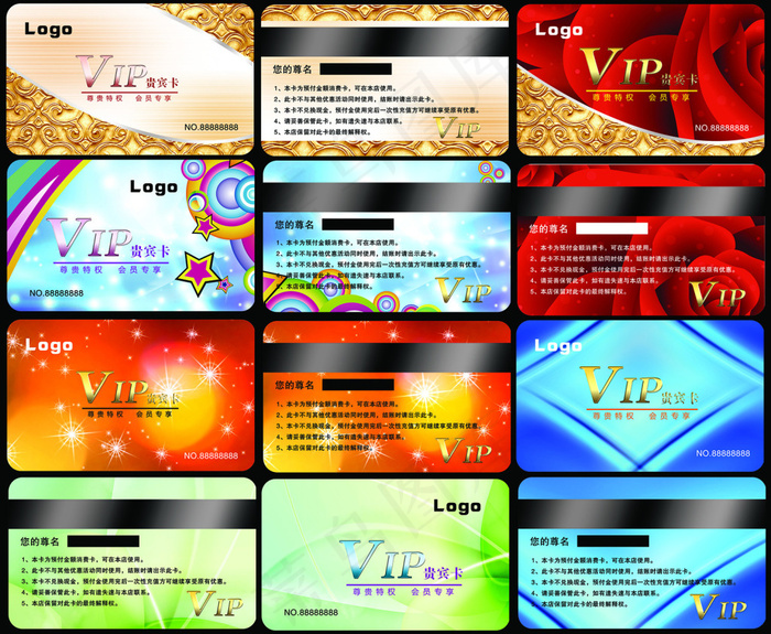 创意高档会员卡