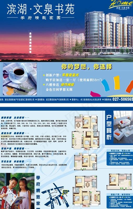 楼盘单张cdr图片