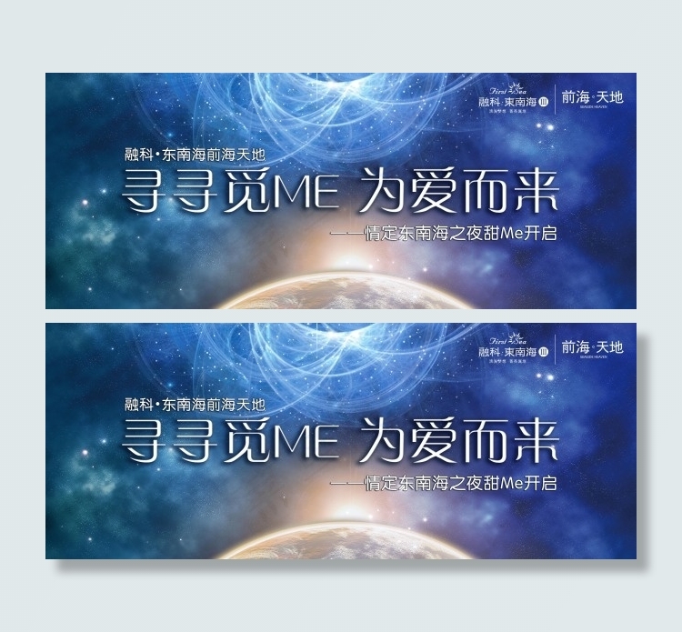 蓝色星光活动背景(5512X2205(DPI:200))psd模版下载