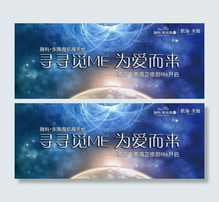 蓝色星光活动背景(5512X2205(DPI:200))psd模版下载