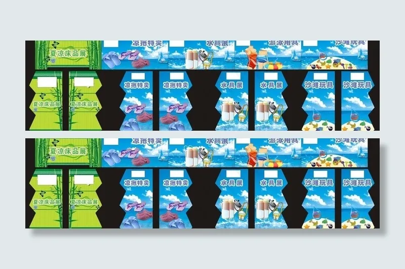 超市应季商品气氛图片(100X360)cdr矢量模版下载