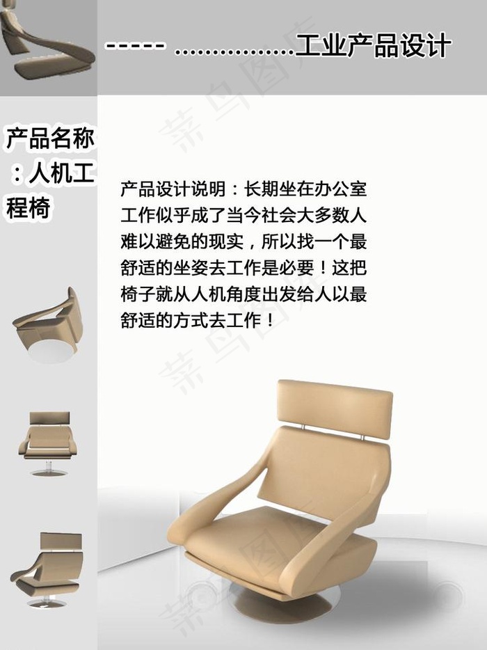 产品展板图片psd模版下载